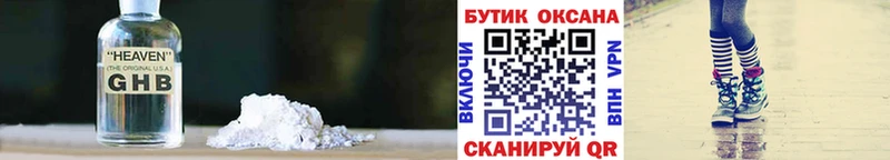купить закладку  Абинск  БУТИРАТ BDO 