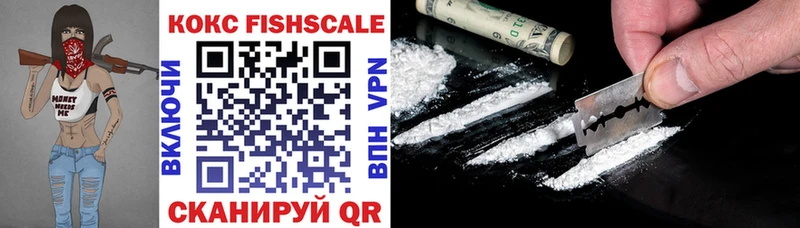 где продают   Абинск  Кокаин Fish Scale 