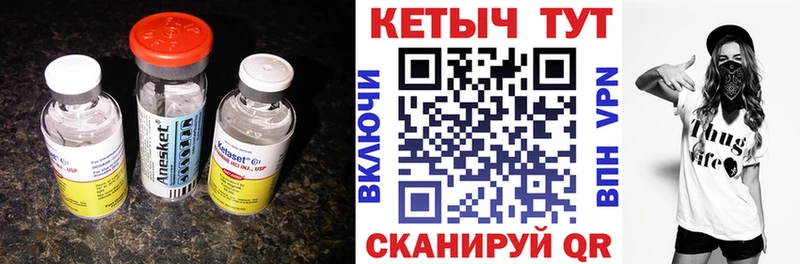 Кетамин VHQ  Абинск 